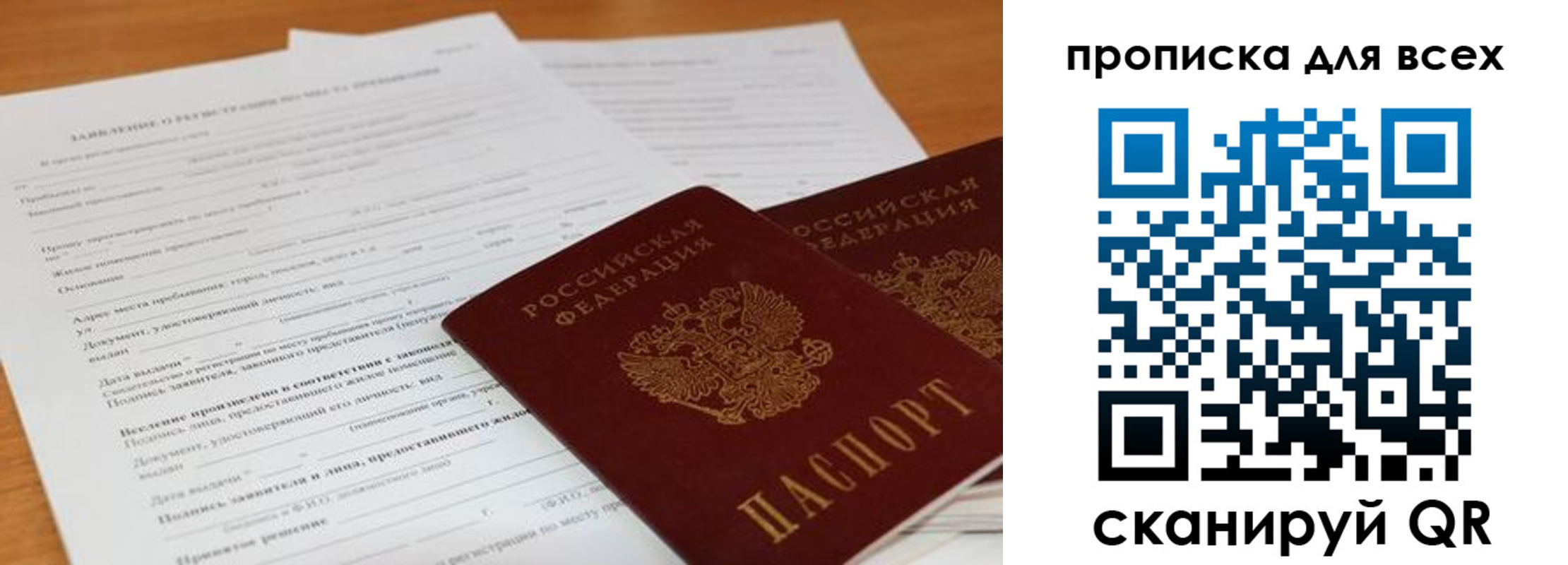 прописка штамп в Котласе