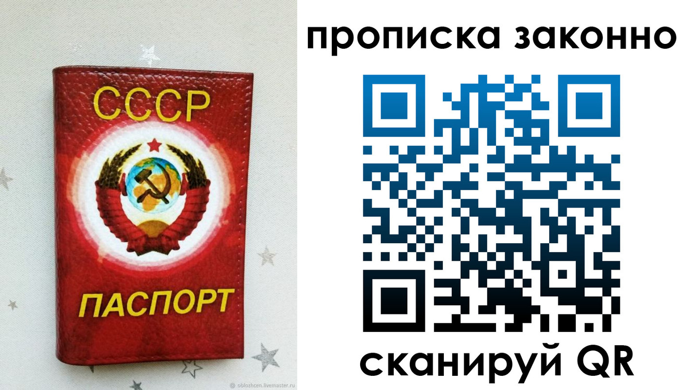 прописка от собственника в Котласе