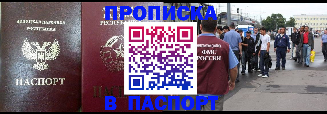 временная регистрация адрес в Котласе