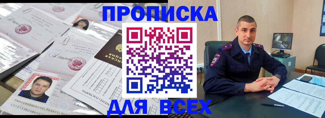 где прописаться в Котласе